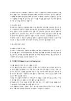 비파괴의 검사의 종류와 방법을 설명(비파괴 검사개론)-2