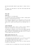 열역학(A레포트) 항공역학의 법칙과 에너지 보존의 법칙을 설명하시오-3
