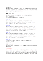 항공 계기에 관하여-3