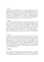 [부모교육] 가족중심 영유아교육에서 유아교사로서 부모교육을 어떻게 접근해야 하는 부분이 중요한데 이에 대한 유아교사의 역할부분-4