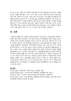 [부모교육] 가족중심 영유아교육에서 유아교사로서 부모교육을 어떻게 접근해야 하는 부분이 중요한데 이에 대한 유아교사의 역할부분-5