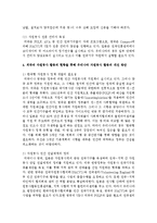 [자원봉사론] 외국의 자원봉사 활동의 현황을 찾아보고 우리나라와 비교하였을 때 어떤 장단점이 있는지 작성하여 제출하시오-7