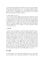 [자원봉사론] 외국의 자원봉사 활동의 현황을 찾아보고 우리나라와 비교하였을 때 어떤 장단점이 있는지 작성하여 제출하시오-8
