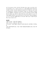 [자원봉사론] 외국의 자원봉사 활동의 현황을 찾아보고 우리나라와 비교하였을 때 어떤 장단점이 있는지 작성하여 제출하시오-9