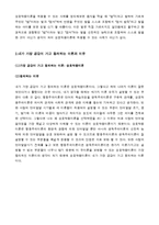 언어발달이론 사례를 적용하여 정리하고 어느 이론에 동의하는 지 지지하는 이론에 대해 논의하시오-3
