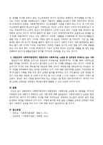 대한민국의 사회복지현장에서 대한민국의 사회복지법, 노동법 등 상위법을 지키는데 어려움에 있는 상황이나 위배되고 있는 사례 등을 기술하시오-3