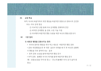 행동수정프로그램-3
