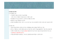 행동수정프로그램-9