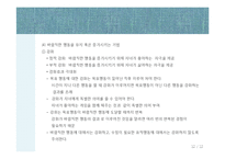 행동수정프로그램-12