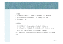 행동수정프로그램-14