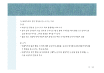 행동수정프로그램-15