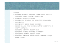 행동수정프로그램-16