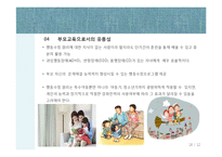 행동수정프로그램-18