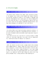 2015 국민은행자기소개서 + 면접족보, KB인 기본역량 3가지, 국민은행자소서, KB국민은행 타은행 비교, KB CEO라면 추진하고 싶은 전략-2