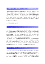 2015 국민은행자기소개서 + 면접족보, KB인 기본역량 3가지, 국민은행자소서, KB국민은행 타은행 비교, KB CEO라면 추진하고 싶은 전략-3