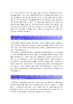 2015 국민은행자기소개서 + 면접족보, KB인 기본역량 3가지, 국민은행자소서, KB국민은행 타은행 비교, KB CEO라면 추진하고 싶은 전략-4
