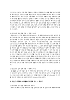 결정적 시기에 대한 이론을 간단히 정리하고, 자신이 생각하는 아동발달의 결정적 시기는 언제인지 그렇게 생각한 이유에 대하여 작성해보세요-3