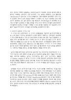 결정적 시기에 대한 이론을 간단히 정리하고, 자신이 생각하는 아동발달의 결정적 시기는 언제인지 그렇게 생각한 이유에 대하여 작성해보세요-4