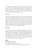 결정적 시기에 대한 이론을 간단히 정리하고, 자신이 생각하는 아동발달의 결정적 시기는 언제인지 그렇게 생각한 이유에 대하여 작성해보세요-5