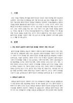 개인 대상의 실천에서 클라이언트 문제를 사정하기 위한 사정 도구 중 3가지를 선택하여 그에 대해 설명하고 그 예를 제시하세요-2