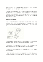 개인 대상의 실천에서 클라이언트 문제를 사정하기 위한 사정 도구 중 3가지를 선택하여 그에 대해 설명하고 그 예를 제시하세요-4