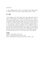 개인 대상의 실천에서 클라이언트 문제를 사정하기 위한 사정 도구 중 3가지를 선택하여 그에 대해 설명하고 그 예를 제시하세요-5