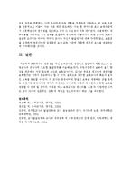 전문성을 지닌 보육교사로 성장하고 발달하기 위한 Katz의 보육교사의 관심사에 기초한 발달단계를 서술하시오-4