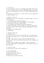 사회복지조직에서 이사회와 운영위원회의 구성 역할 기능에 대해서 내용을 정리해서 서술하시오-2
