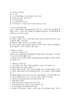 사회복지조직에서 이사회와 운영위원회의 구성 역할 기능에 대해서 내용을 정리해서 서술하시오-3