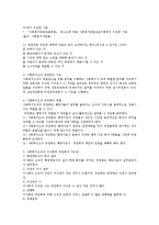 사회복지조직에서 이사회와 운영위원회의 구성 역할 기능에 대해서 내용을 정리해서 서술하시오-4