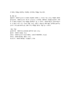 사회복지조직에서 이사회와 운영위원회의 구성 역할 기능에 대해서 내용을 정리해서 서술하시오-5