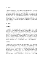 사회보장기본법에서 명시된 사회보장에 근거하여 사회보험과 공공부조(공적부조)의 차이점을 논하시오-2