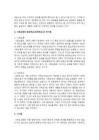 사회보장기본법에서 명시된 사회보장에 근거하여 사회보험과 공공부조(공적부조)의 차이점을 논하시오-3