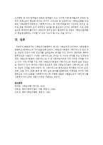 사회보장기본법에서 명시된 사회보장에 근거하여 사회보험과 공공부조(공적부조)의 차이점을 논하시오-4