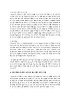 아동수학교육 측면에서 브루너의 표상이론에 대해 서술하시오-4