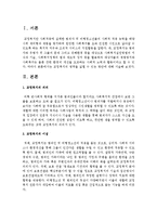 교정복지의 영역을 넓힐 수 있는 방안에 대해 쓰시오-2