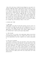 교정복지의 영역을 넓힐 수 있는 방안에 대해 쓰시오-4
