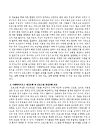 사회복지서비스 예산관리의 개념을 정리하고 예산모형 중 하나를 정리하시오-3