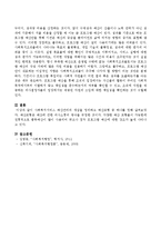 사회복지서비스 예산관리의 개념을 정리하고 예산모형 중 하나를 정리하시오-4
