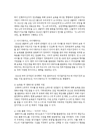 2012년부터 2014년 현재까지 신설된 아동 관련 서비스를 조사하고, 이에 대한 자신의 의견을 제시하시오-4