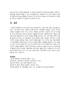 2012년부터 2014년 현재까지 신설된 아동 관련 서비스를 조사하고, 이에 대한 자신의 의견을 제시하시오-7