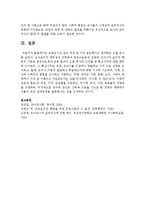 보육교사의 윤리 특성 중 가장 중요하다고 생각하는 것을 제시하시오-4