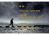 교육 사회학(Sociology of Education)-2