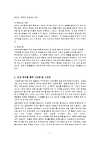 동기부여 내용 및 과정이론의 비교분석과 시사점-6