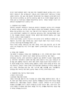 가족해체의 실태와 이로 인해 가족의기능이 약화되면서 발생 할 수 있는 문제점들에 대하여 조사하여 보시오-2