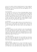 가족해체의 실태와 이로 인해 가족의기능이 약화되면서 발생 할 수 있는 문제점들에 대하여 조사하여 보시오-3