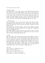 가족해체의 실태와 이로 인해 가족의기능이 약화되면서 발생 할 수 있는 문제점들에 대하여 조사하여 보시오-4