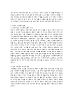 사회복지정책에 대한 국가별개념의 차이를 정리하고 각 나라마다의 사회복지에 대한 특징을 찾아 자세하게 기술하시오-2