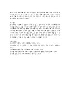 사회복지정책에 대한 국가별개념의 차이를 정리하고 각 나라마다의 사회복지에 대한 특징을 찾아 자세하게 기술하시오-4