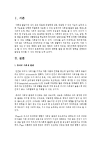 [유아발달] 유아의 영역별 발달 중 하나의 영역을 선택하여 발달을 촉진할 수 있는 방안을 논하세요-2